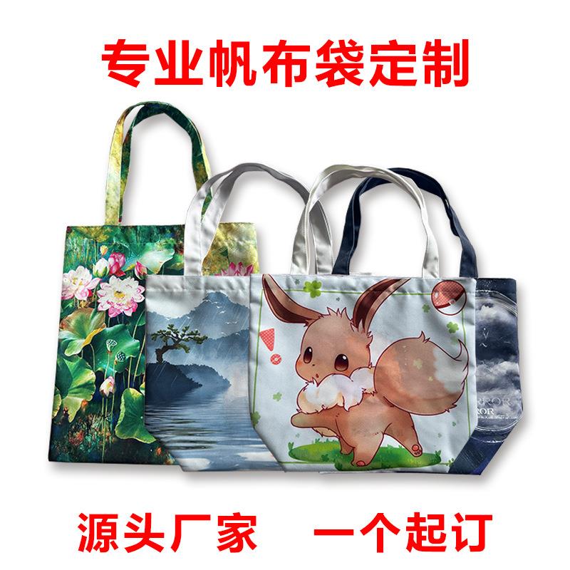 新款直销个性来图LOGO购物袋印花广告手提帆布袋印制彩色帆布袋印