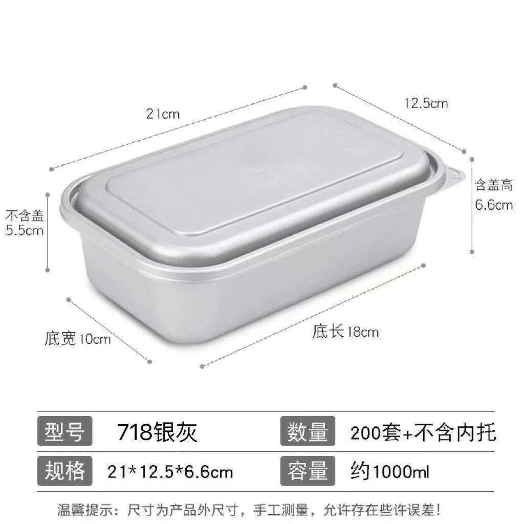 718日式打包盒长方形一次性餐盒银色老饭盒塑长方形料外卖快餐盒