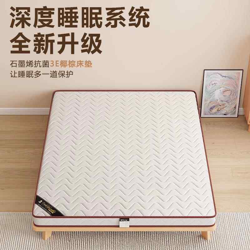 椰棕环保床垫经济HWN型家用护腰棕垫底物硬纤维儿童床垫棕植垫偏