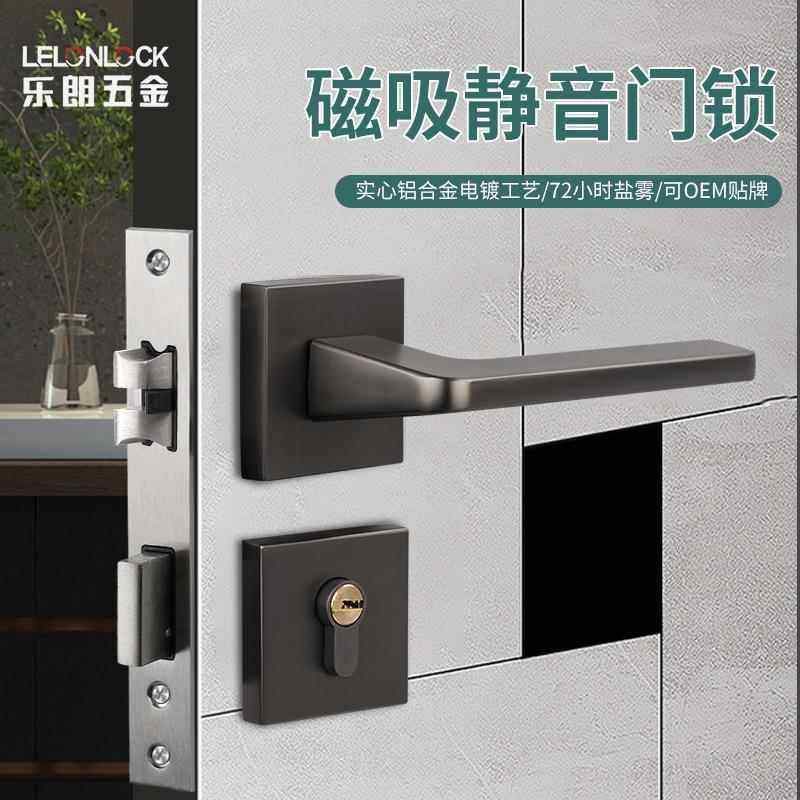 轻奢58锁体卧室房门磁吸静音门锁铝合金黑色方形实心把手分体门锁