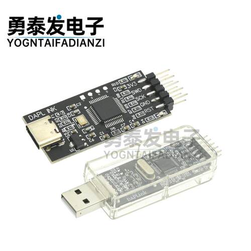 DAPLINK 替代JLINK OB/STLINK STM32烧录器下载器彷真器ARM