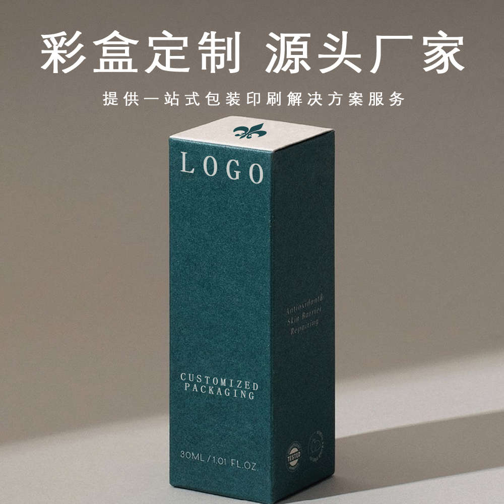 包装盒定制彩盒定做礼品盒印刷logo纸盒特种纸订做空盒子