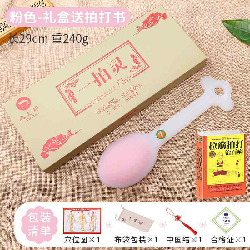 正品拍痧板经拍养生络拍棒沙板排硅胶按摩棒全打身敲打捶锤背器肩