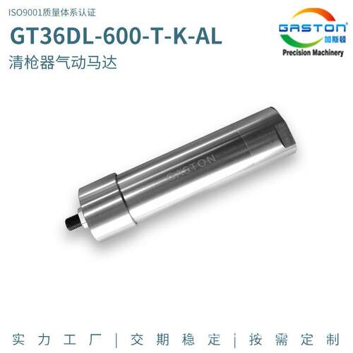清枪器马达 精密度高 防尘 小体积高精度气动马达 气动马达生