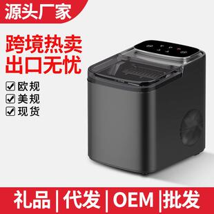 聚光罩跨境新款制冰机全自动家用小型制冰机便携式迷你宿舍圆冰块