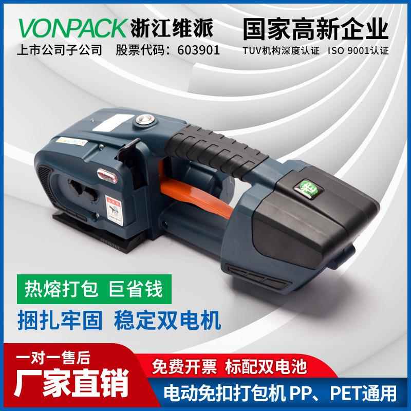 手提式打包机塑钢带全自动捆扎机PET储电式热熔电动打包机JDC