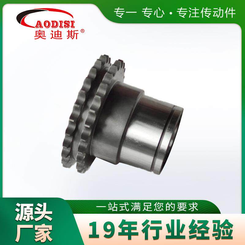 大厂直供AODISI精密双排链轮滚筒用链轮工业传动双排齿轮链轮加工