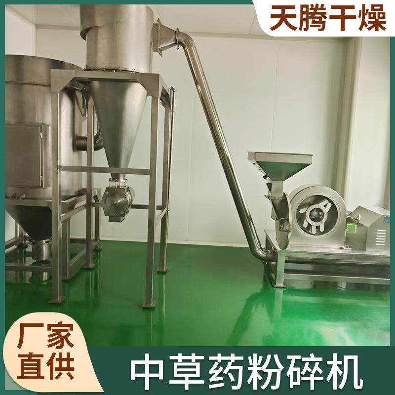 果蔬干中草药粉碎机蛋白肽白粉多功能磨粉机乳酸钙超微粉碎