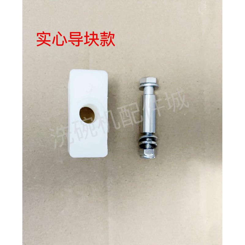 洗碗机滑块霍巴特洗碗机44滑块1块顺-威导传动传动