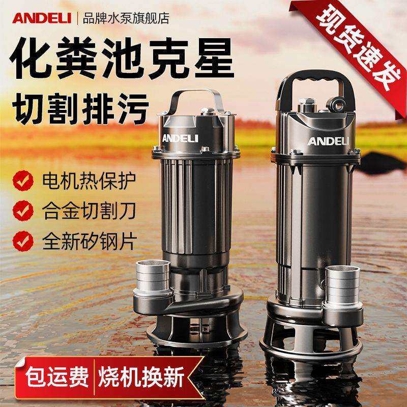 污水泵切割泵厕所抽粪泵家用农田抽水水泵化粪池泥浆220v铜
