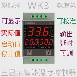 溫控器導(dǎo)軌微電腦數(shù)顯熱水工程自動上下限加熱制冷溫度控制器開關(guān)