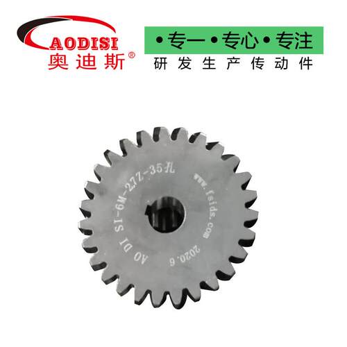 厂家直供 AODISI链轮齿轮平磨工艺 热处理设备油淬火处理齿轮加工
