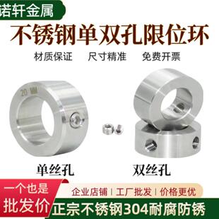 GDZS不锈钢304单孔双孔限位环顶丝固定环光轴调节环定位环止推环
