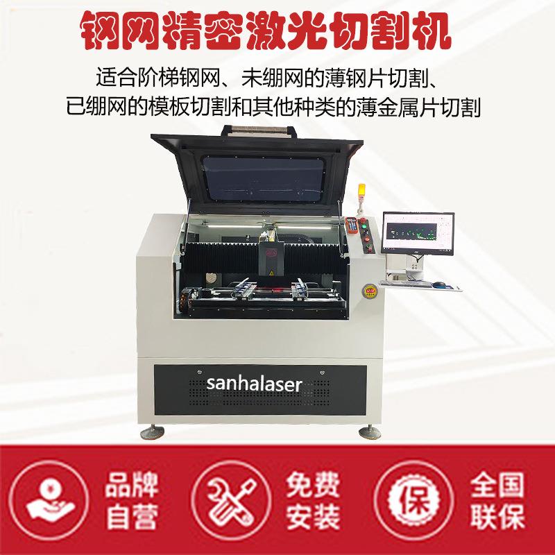 钢网切割机切割载具盖板掩膜板防滑板栅网码盘引线框架电子元器