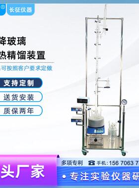 玻璃精馏塔实验室小型提纯压真空蒸馏器电加热精馏柱装置蒸馏塔