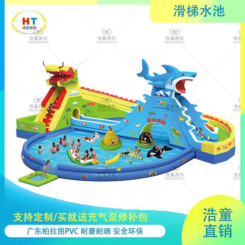 浩童D制水上乐园充气城堡组合滑梯水上乐园闯关新春优惠