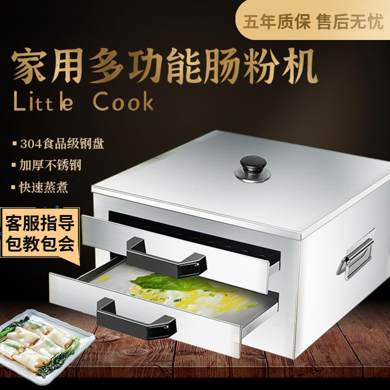 肠粉机家用小型蒸箱304不锈钢蒸盘拉肠粉工具家庭装抽屉式蒸粉机