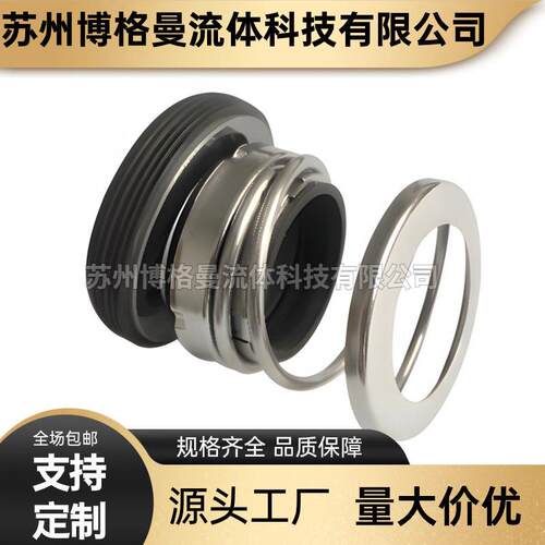 厂直供SV6MAGA-102家052F300T机6/械密封设配罗瓦拉泵用机械密封