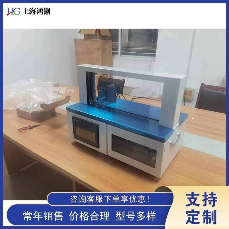 厂家直供束带机桌面式小型窗帘OPP束带捆扎机热熔牛皮纸带打包机