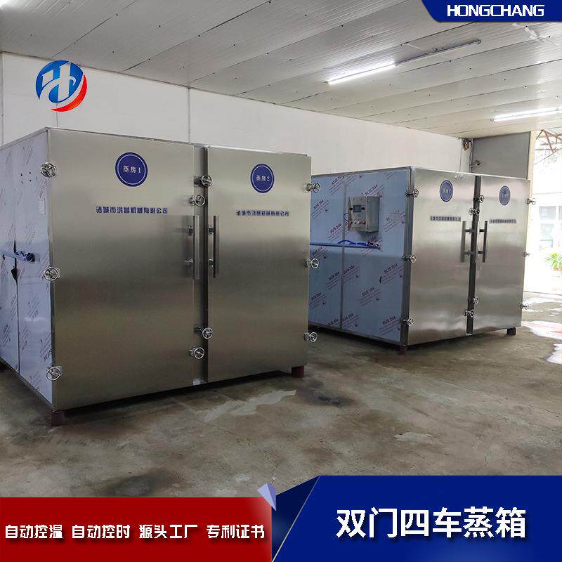 双门四车燕窝蒸箱144盘大型蒸房 不锈钢红豆包大产量蒸柜正品承诺