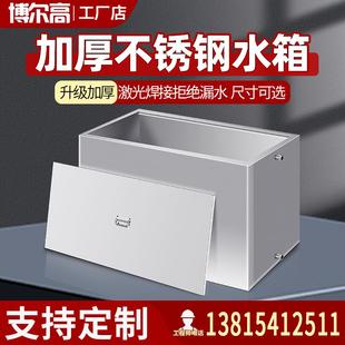 304不锈钢水塔卧室厨房长方形储水罐家用水槽四方桶屋顶蓄水水箱