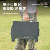 防风烤木炭碳烤多功能架烧家用串烧露营烤炉户外野餐便携烤炉