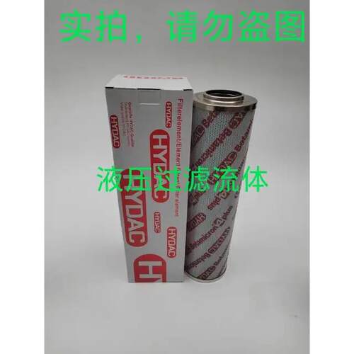 HYDAC贺德克液压油高压滤芯0060D010ON/0110D005ON/0240D020ON