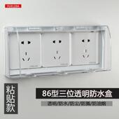 三位86型自沾试防水盒 3位开关插座三联三排水盒三位三联防溅盒