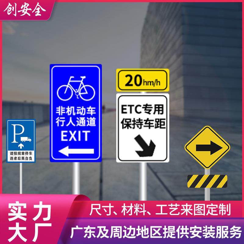 交通标志牌学校路口限速限重限高标牌施工警示反光标识禁止牌