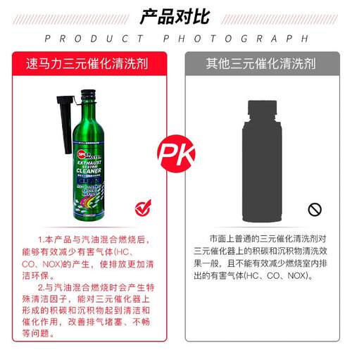 新款直销三元催化清洗剂免拆汽车发动机内部清洗剂燃油宝除积碳尾