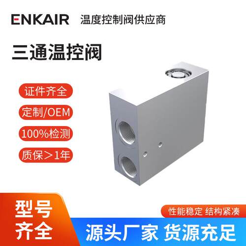 工业用自力式三通温控阀机械通用手动自动温控阀温度调节配件