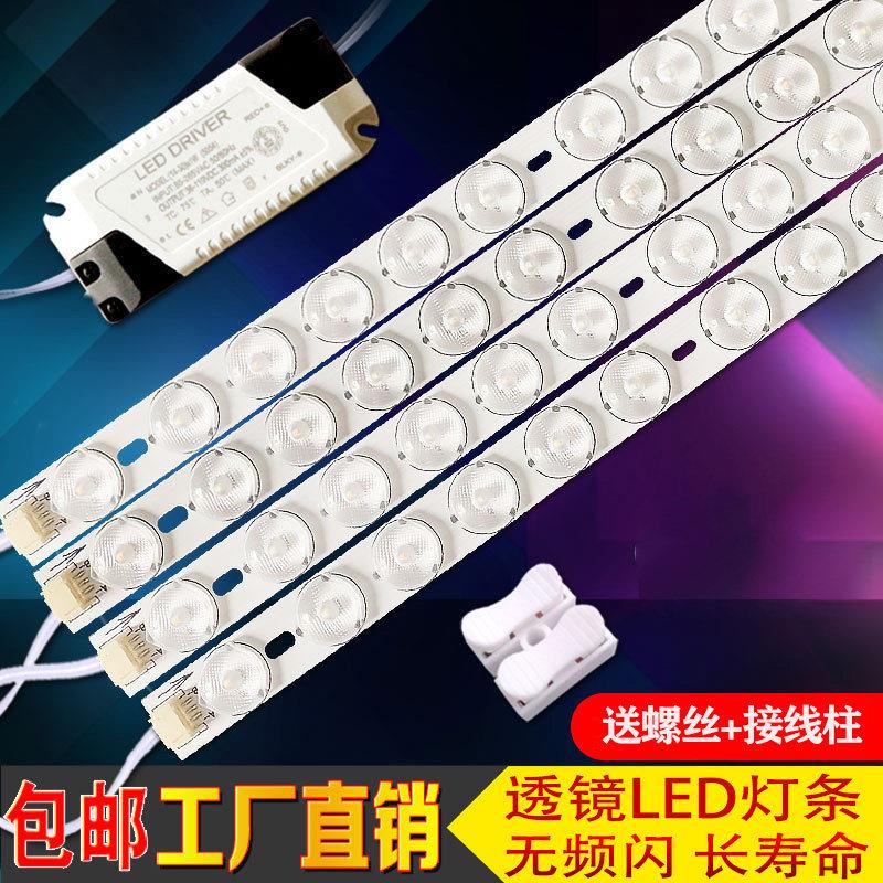 led吸顶灯灯芯改造灯板灯带灯盘灯条灯泡长条灯节能灯管贴片光源