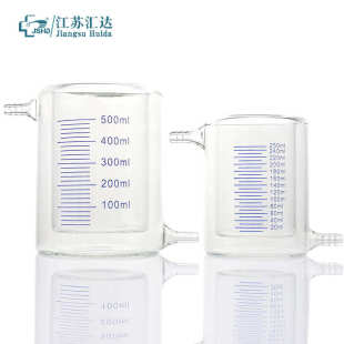 汇达夹套烧杯光催化反应器带刻度双层玻璃量杯50 1000ml 100 500