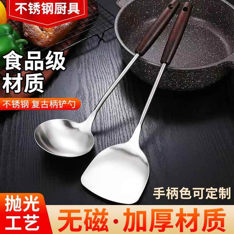 无磁不锈钢厨具复古木柄锅铲汤勺古风家用厨房炒菜套装铲子勺子漏
