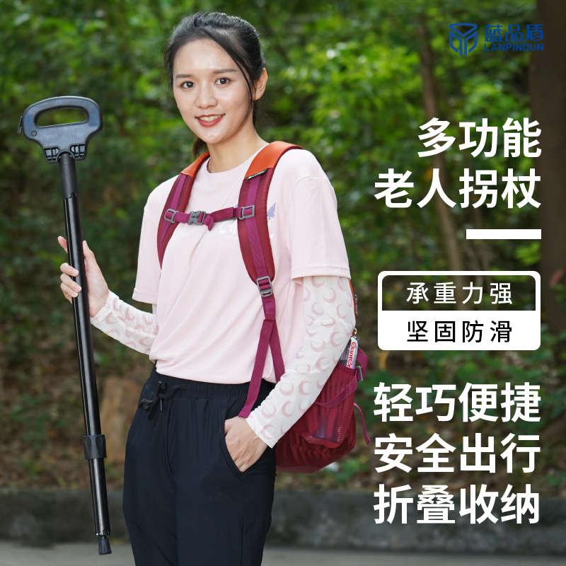 多功能老人拐棍老年人按摩防滑轻便手杖登山杖带户外批发椅子拐棍