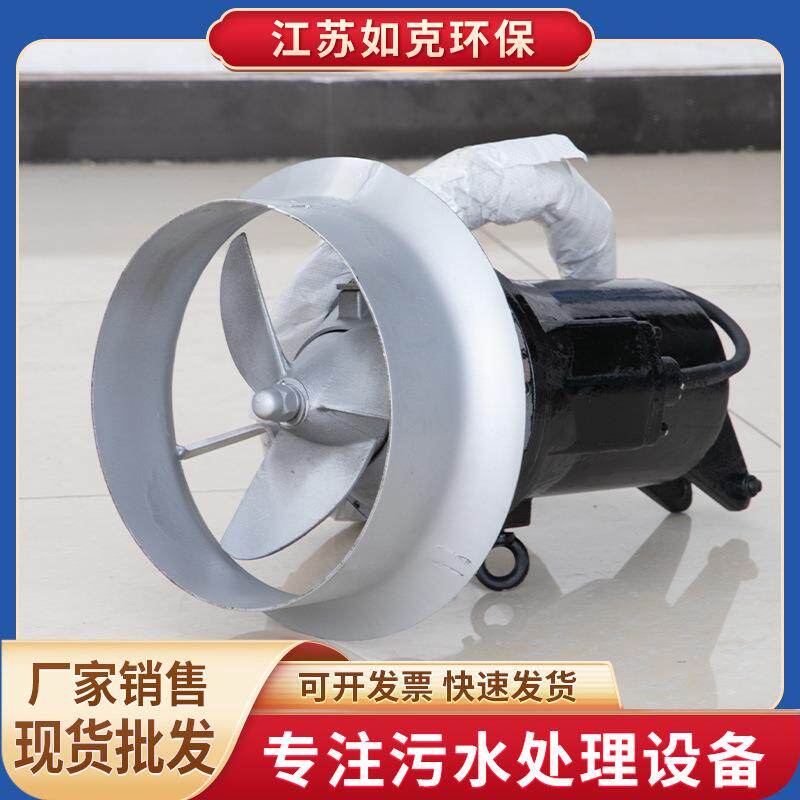 潜水搅拌机QJB型铸件式搅拌机如克高温耐腐蚀鱼塘增氧器污泥处理