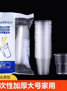 Disposable Thickened Plastic Home and Airline Cups, Transpar