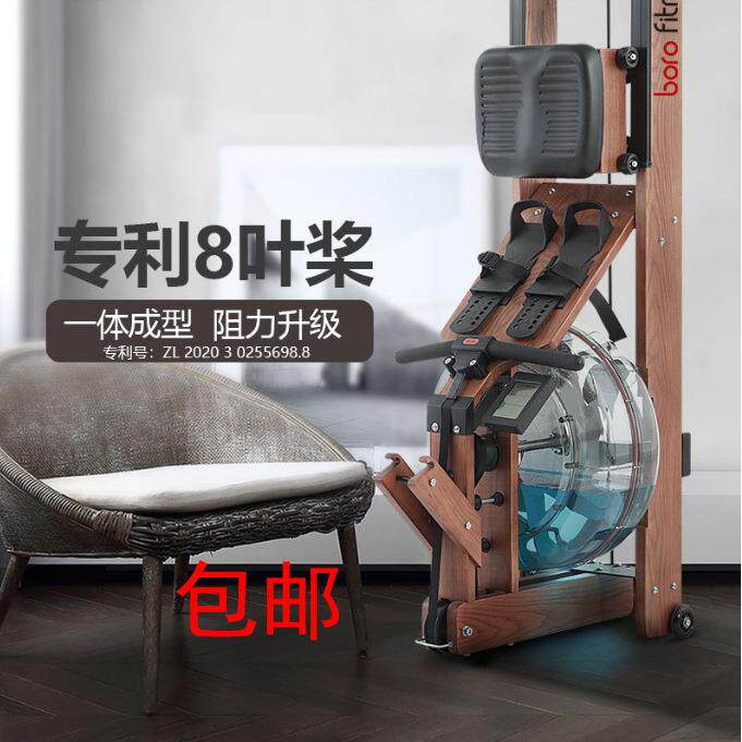 水阻划船机不锈钢8叶桨划船机家用水阻智能APP实木双轨划船器