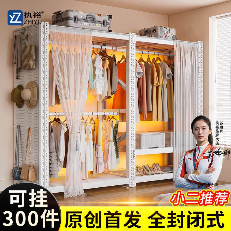 货架衣柜全封闭简易开放式金属挂衣架落地衣帽架衣服置物架子