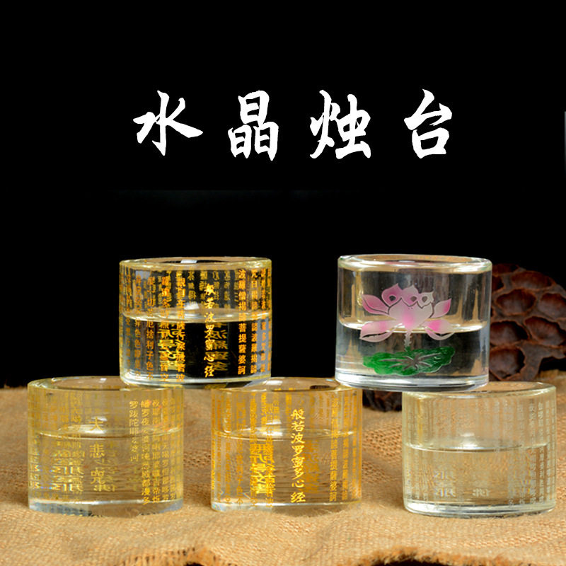 厂家现货水晶莲花佛灯蜡烛蜡片