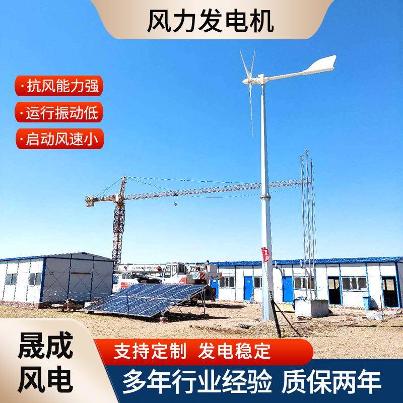 直供离网并网微风发电机户外风光互补系统发电机大功率风力发电机
