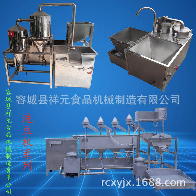 厂家供应不锈钢全自动水压式洗米洗豆机自动除杂石清洗机