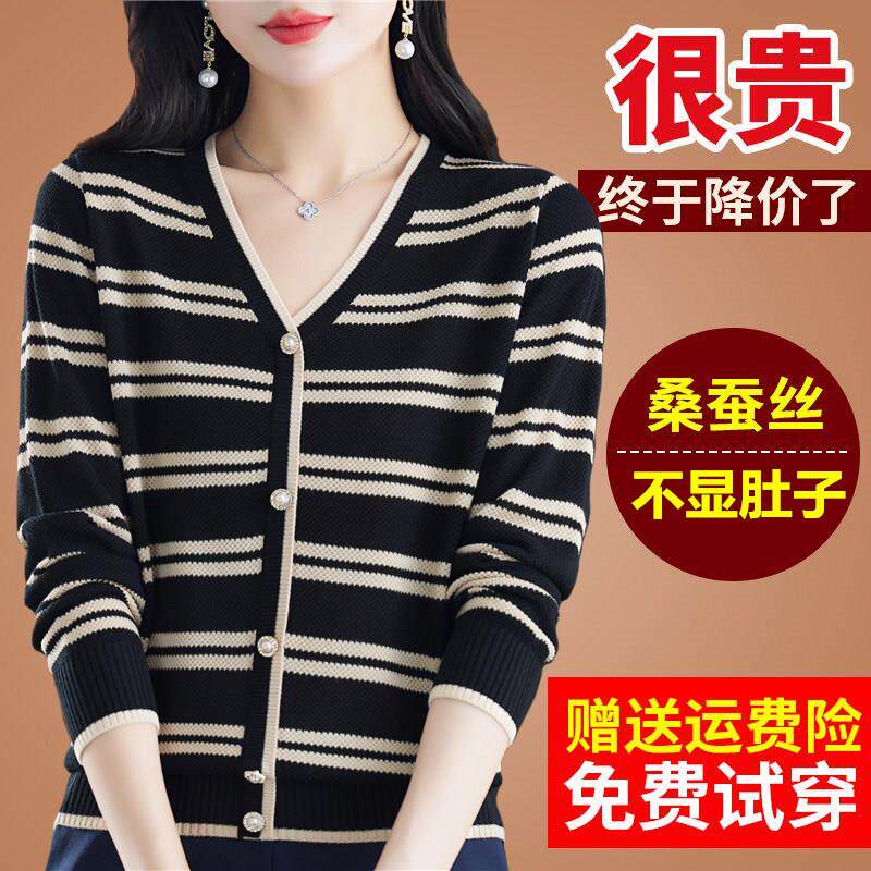 妈妈早秋装针织桑蚕丝长袖t恤女V领短袖体恤大码条纹真丝上衣小衫