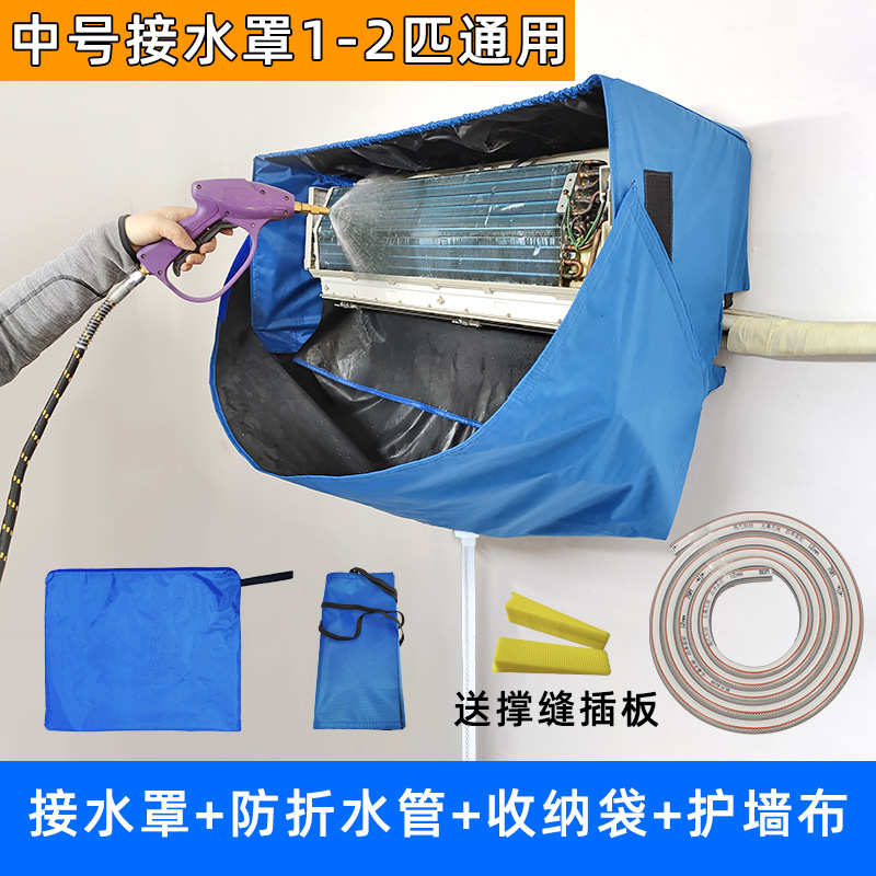 清洁gz6m工具冷气机水袋接拆洗1专用罩匹-罩通用接水3清洗袋空调