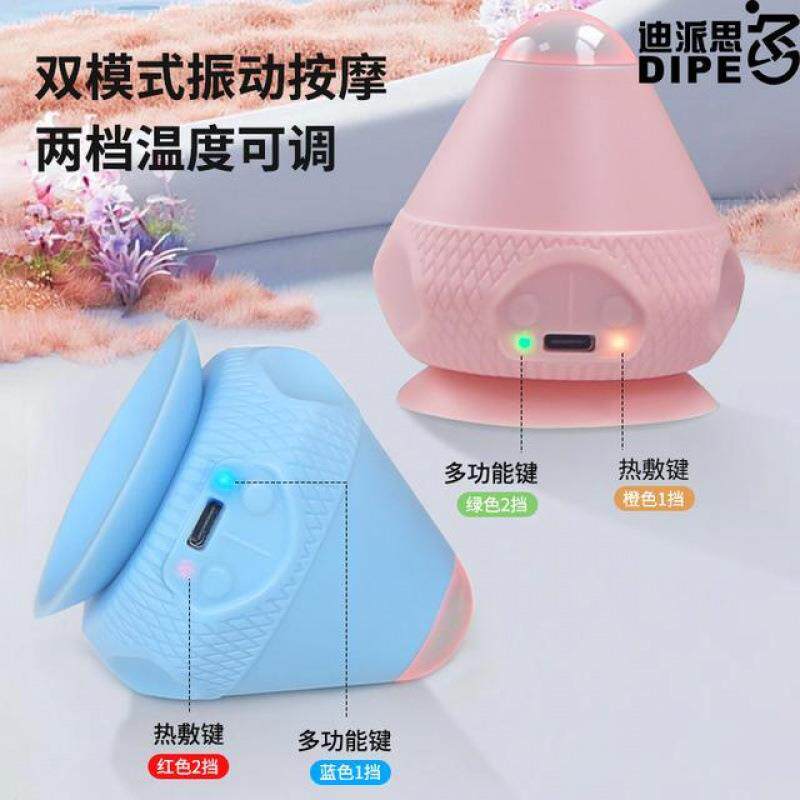 迪派思肩胛骨缝足底肩颈腰部筋膜放松吸盘式充电震动热敷按摩器