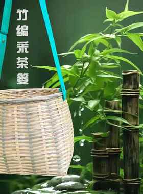 采茶竹篓广西竹编篓斜跨篓子专用舞蹈道具茶叶篓腰篓