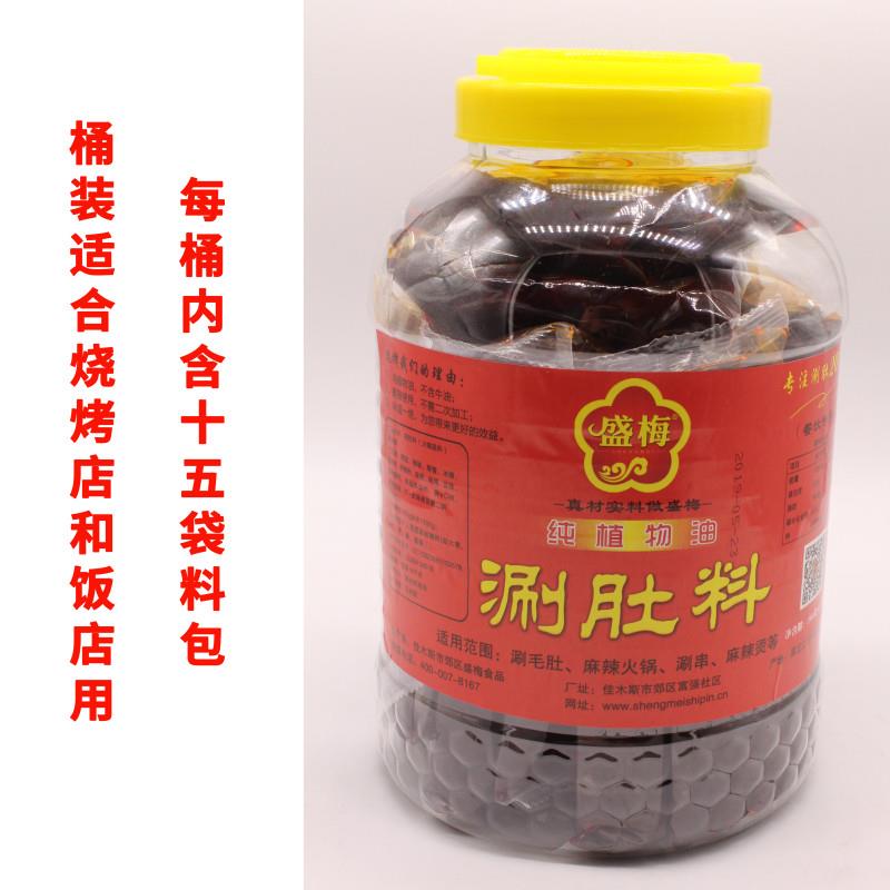 东北涮肚底料 涮毛肚汤料烧烤店桶装佳木斯盛梅麻辣涮肚料1袋包邮