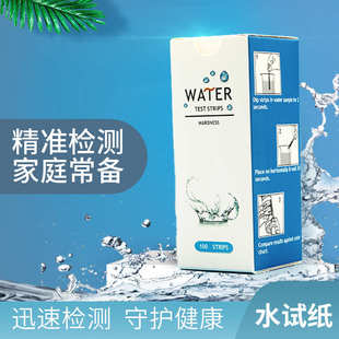 家检测厂家批发检测检测水水质测试高精度自来水试纸硬度试纸