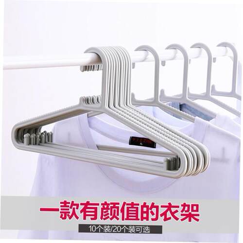 衣架 clothes hangers coat hanger scarf bra adults household