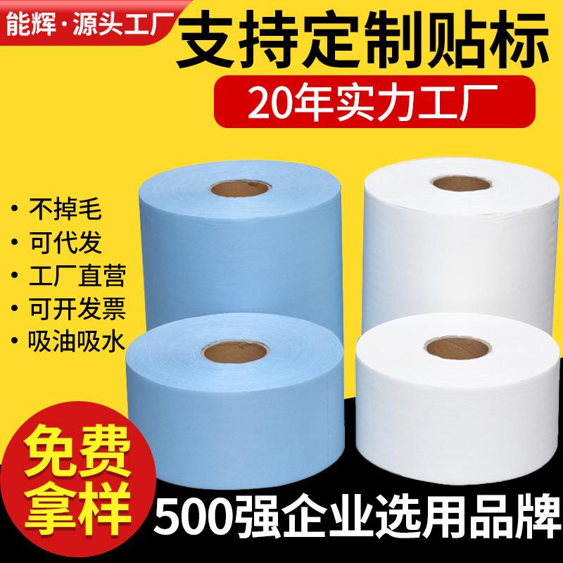 无尘纸工业擦拭纸多用途工业大卷纸实验室吸水吸油纸除尘纸